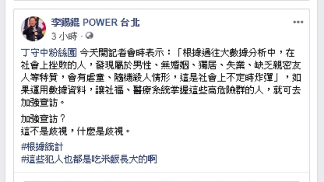 圖／翻攝自李錫錕臉書