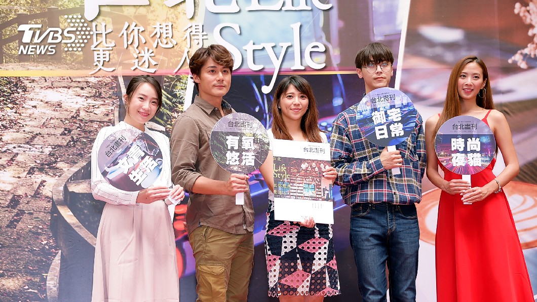 台北畫刊8月號 暢談台北生活風格