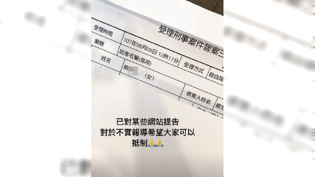圖/翻攝自蔡女IG