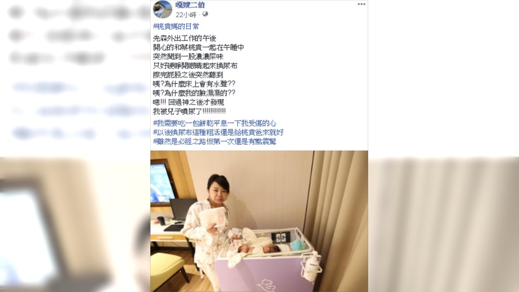 圖/翻攝臉書