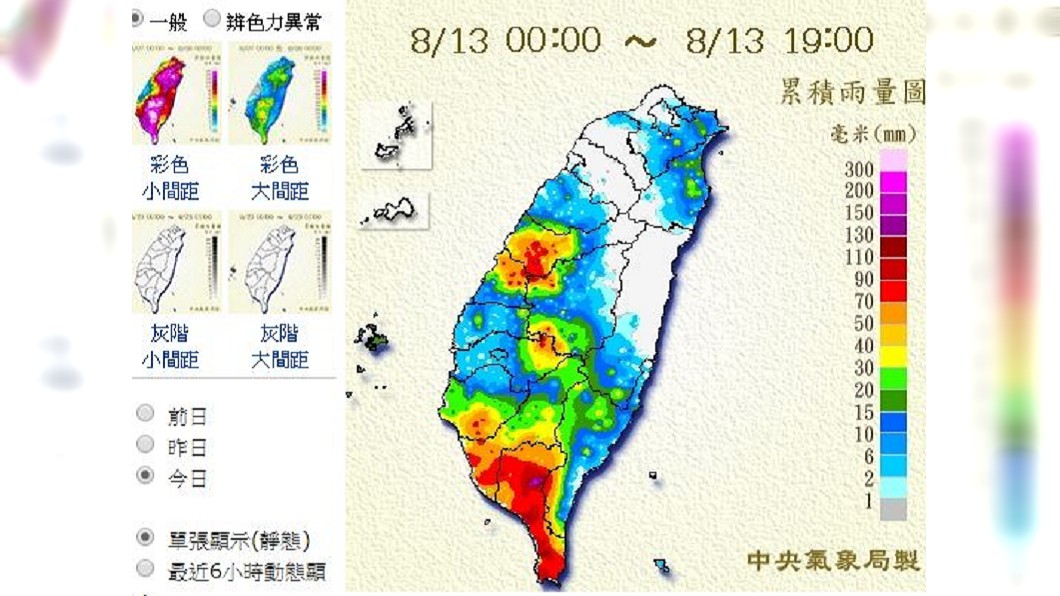圖/翻攝自中央氣象局