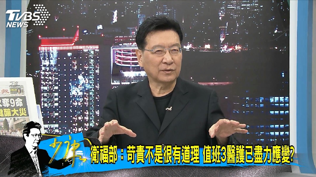 圖／TVBS