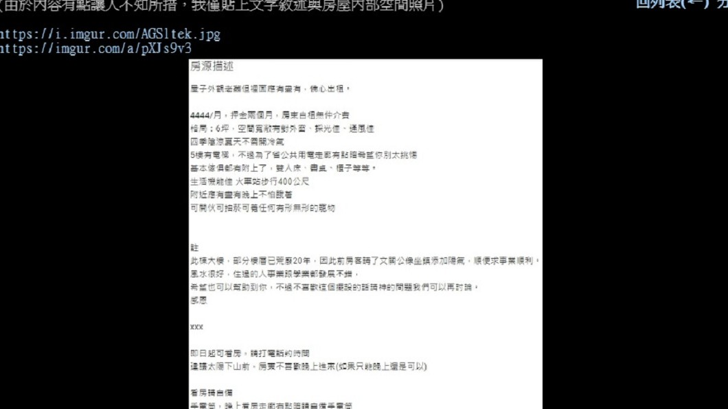 圖/翻攝自PTT