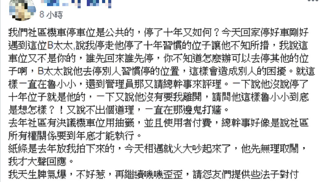 圖／爆怨公社