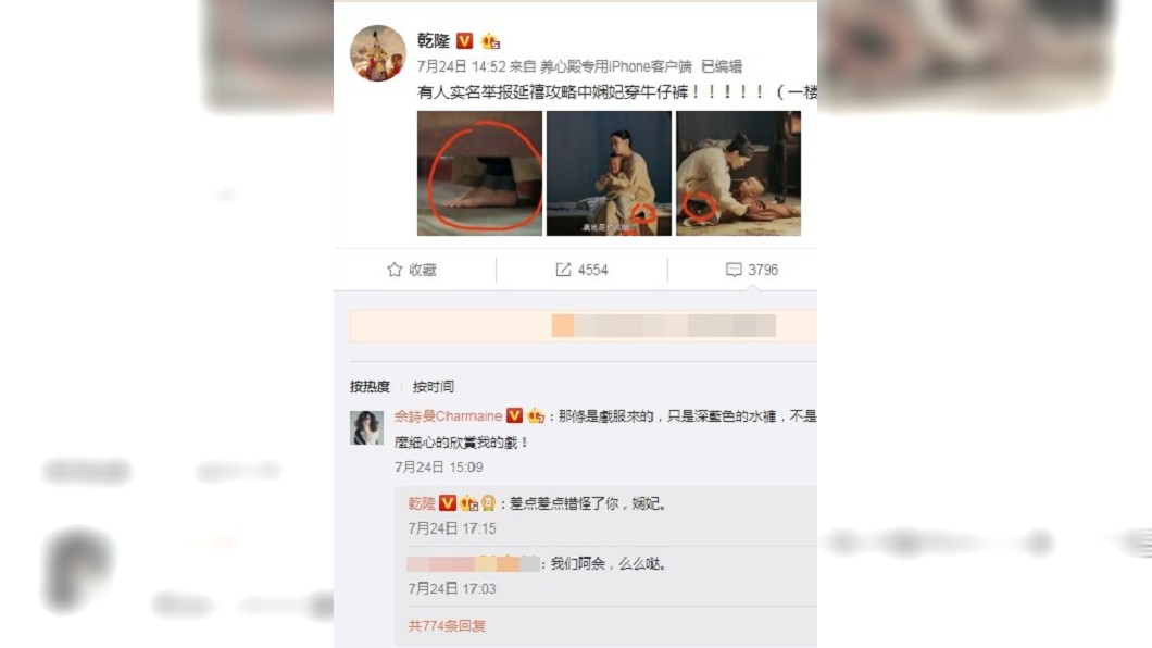 圖/翻攝自微博