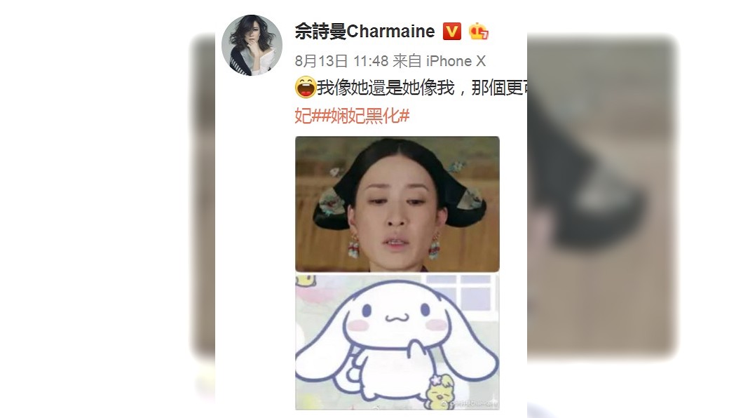 圖/翻攝自佘詩曼微博