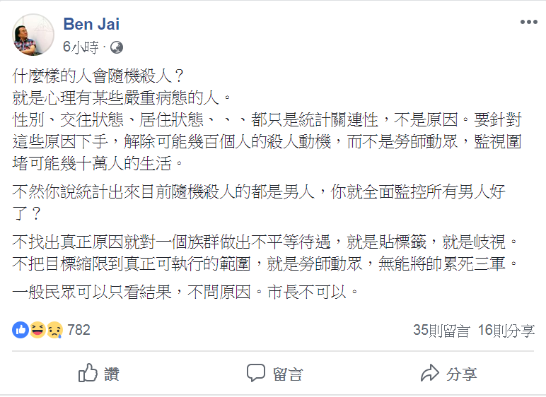 圖/翻攝自臉書