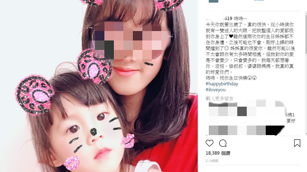 「姊姊真的很愛你」梧桐妹感性告白 慶咘咘3歲生日