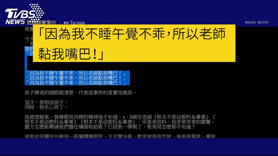 圖/TVBS