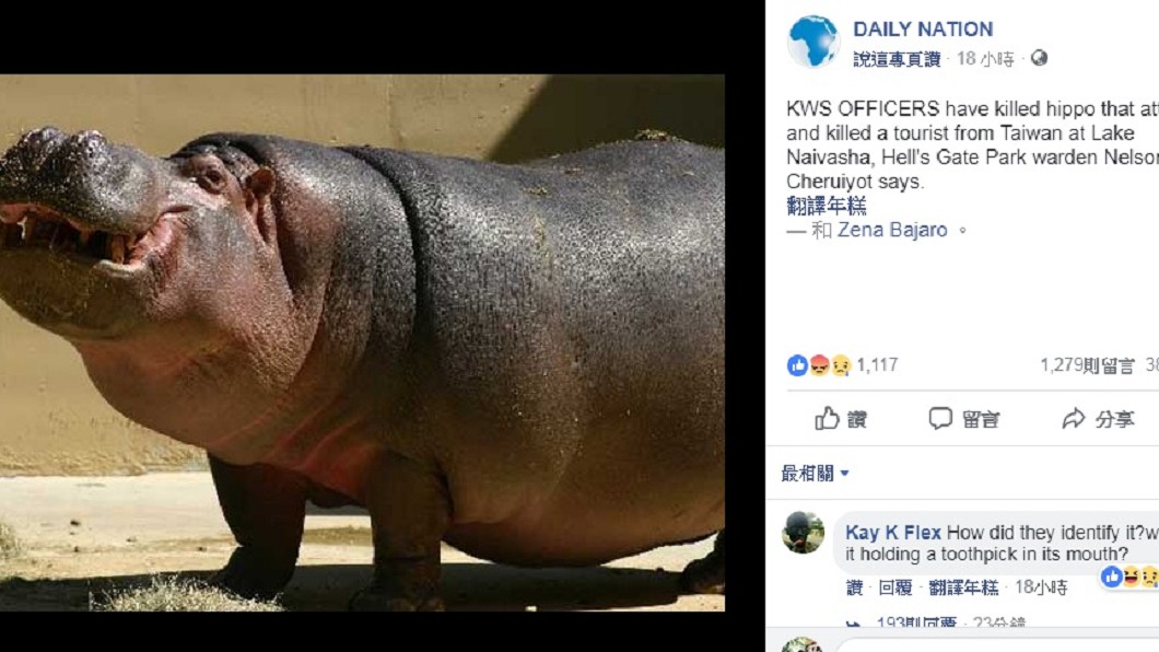 圖／翻攝自臉書