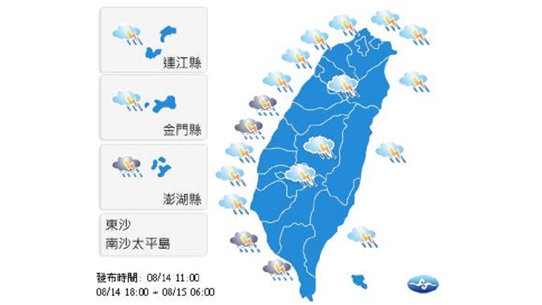 圖/中央氣象局