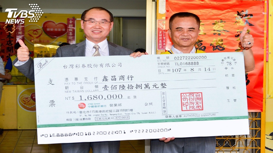 愛家爸中8億 送彩券行168萬還請鄉親吃烤乳豬