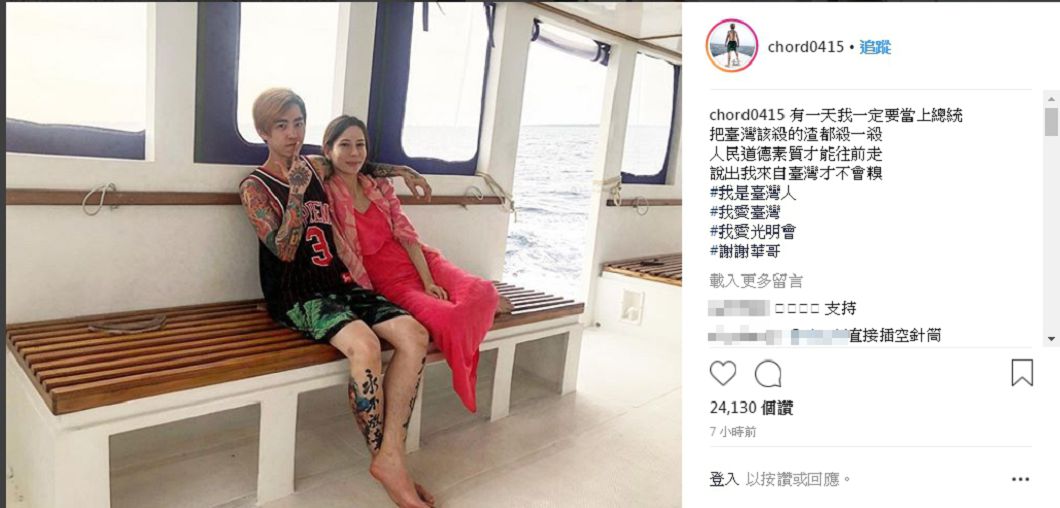 圖／謝和弦 Instagram