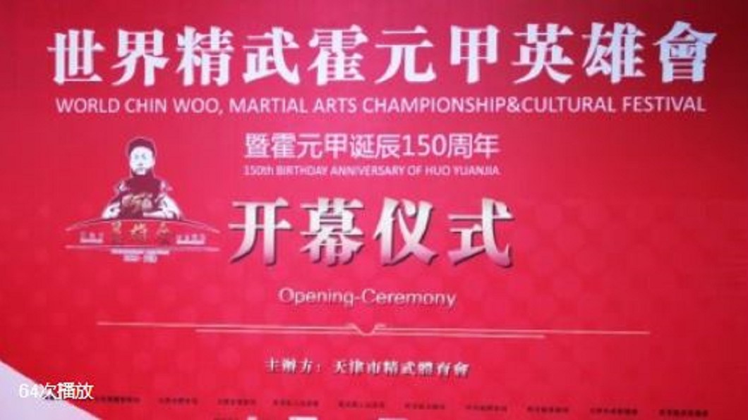 霍霍霍霍霍霍霍!霍元甲迷蹤拳 老外也會!
