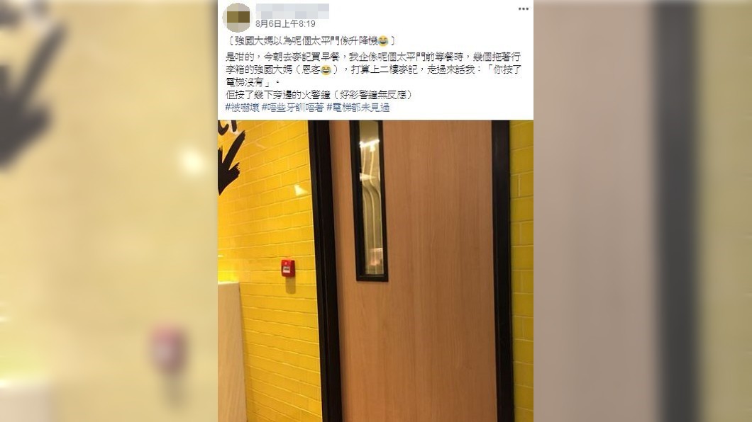 圖/翻攝Tai Po 大埔臉書