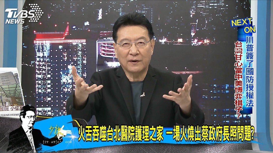 圖／TVBS