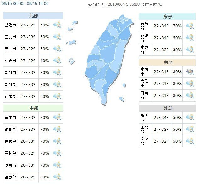 圖／翻攝自中央氣象局