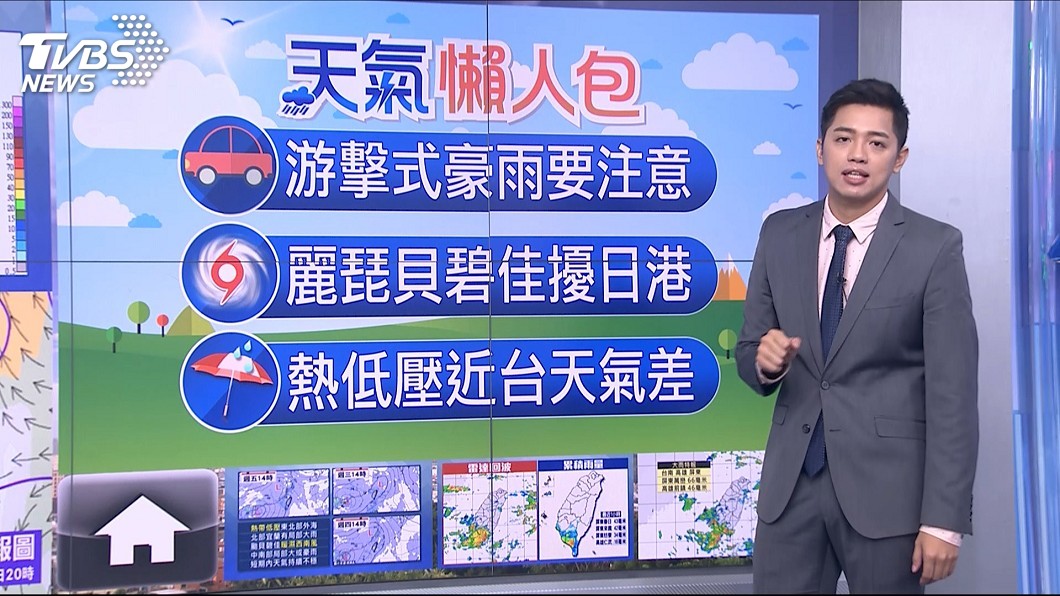 圖/TVBS