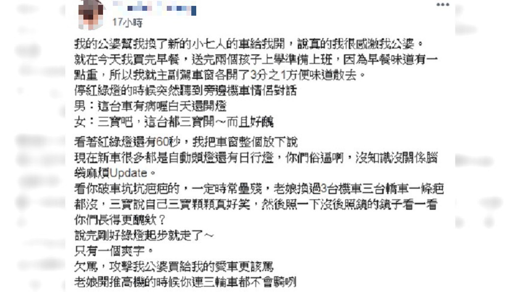 圖/爆怨公社