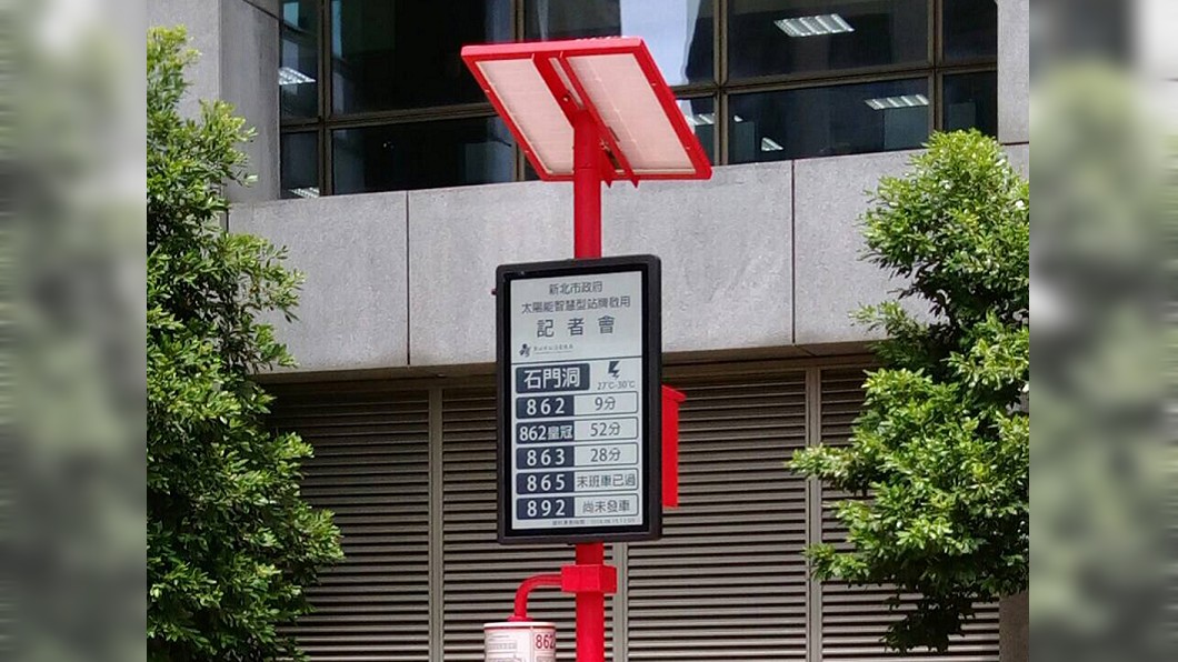 太陽能公車站牌 首站石門洞設置