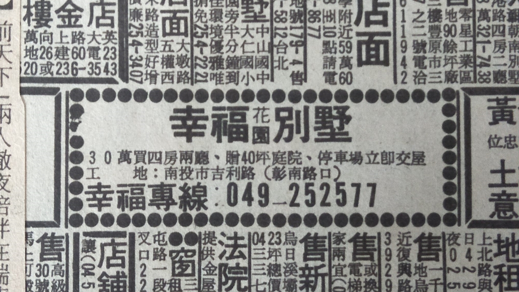 圖/翻攝自爆廢公社