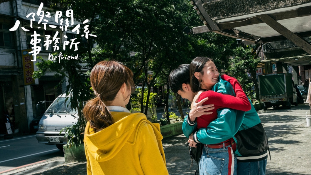 圖／翻攝自人際關係事務所粉絲專頁