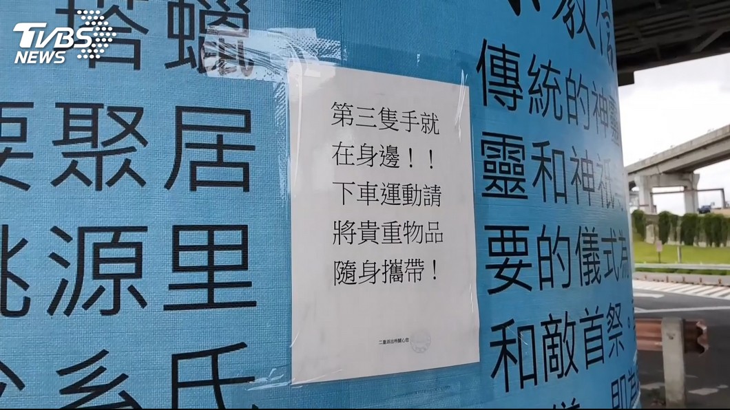 圖／TVBS