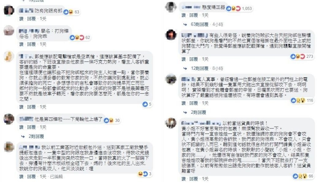 圖/翻攝自爆料公社臉書