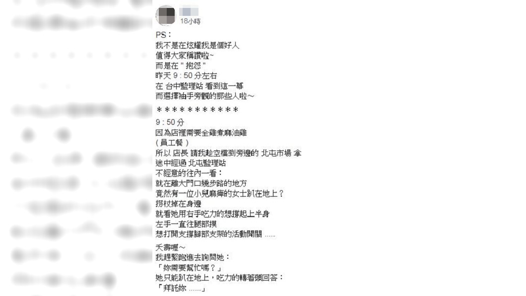 圖/翻攝爆怨公社