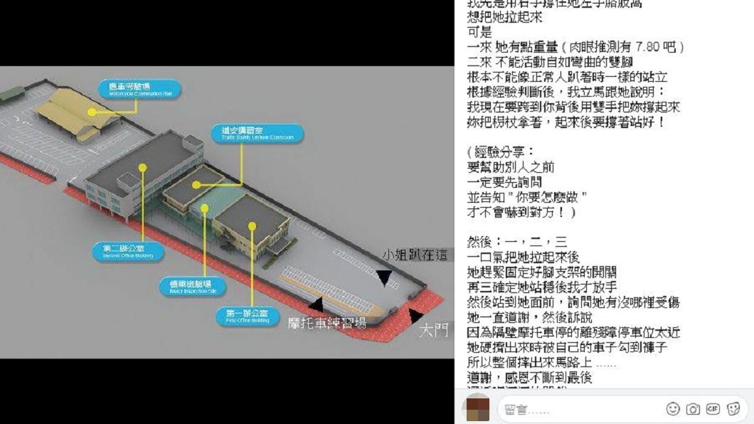 圖/翻攝爆怨公社