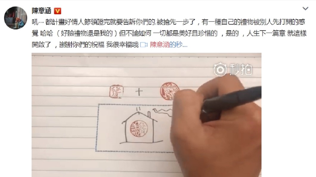 圖／翻攝自 微博