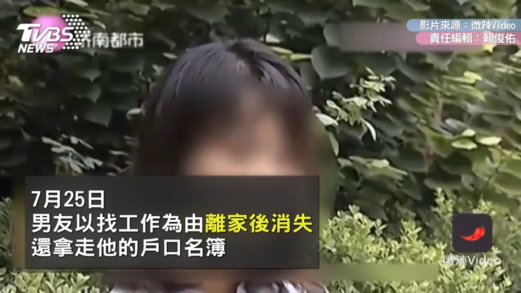 圖/翻攝自 微辣Video
