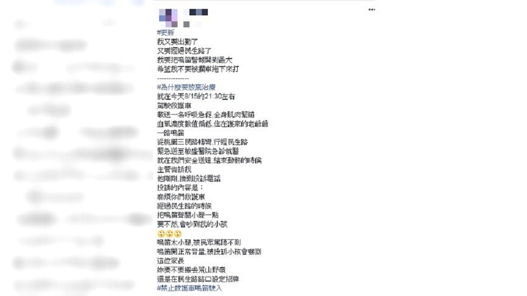圖/爆怨公社