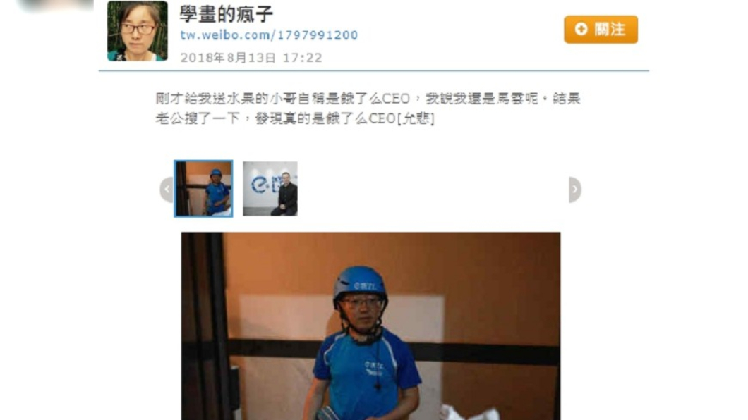 圖/翻攝自學畫的瘋子微博