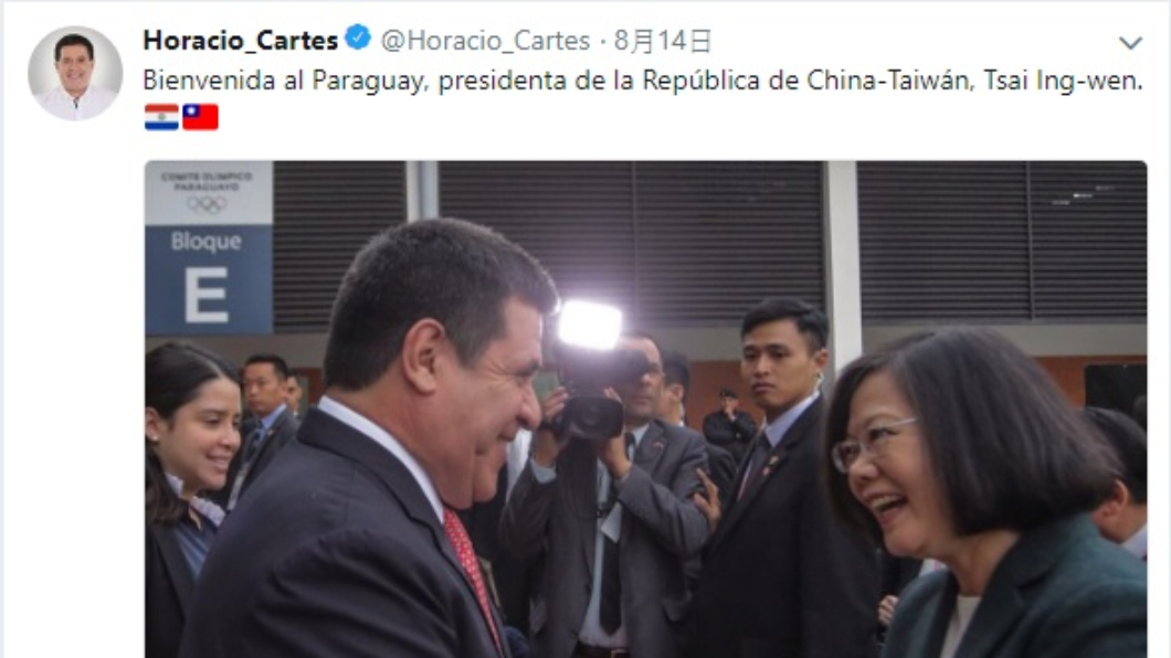 翻攝自／Twitter