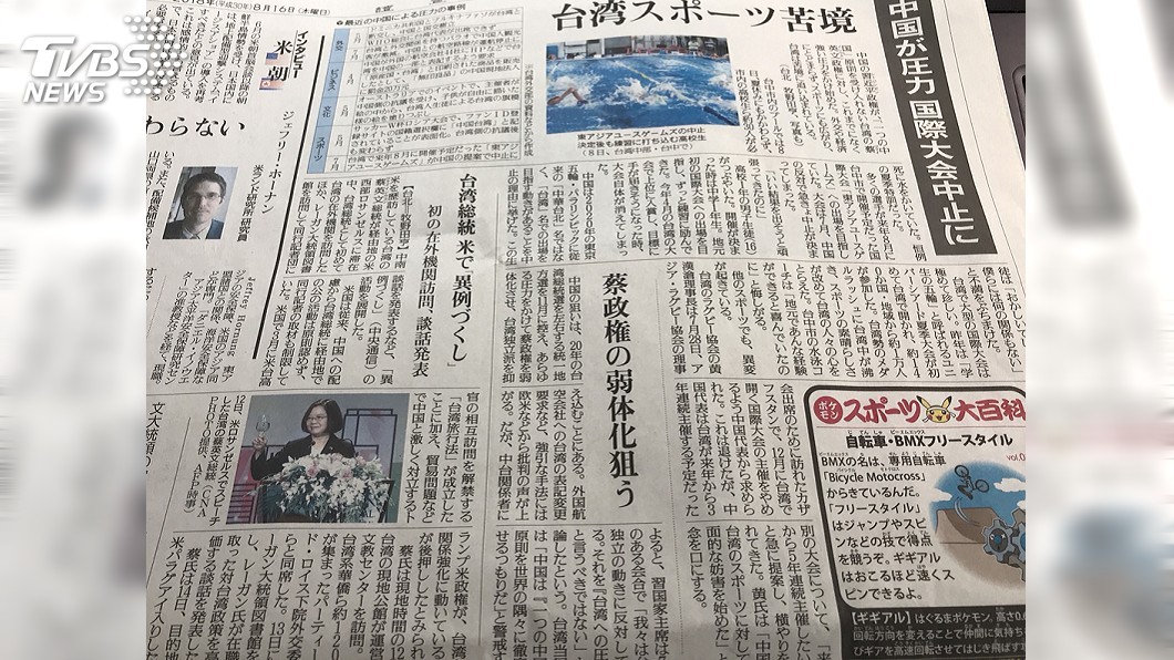 日媒:為弱化蔡政府 中國展開空前施壓
