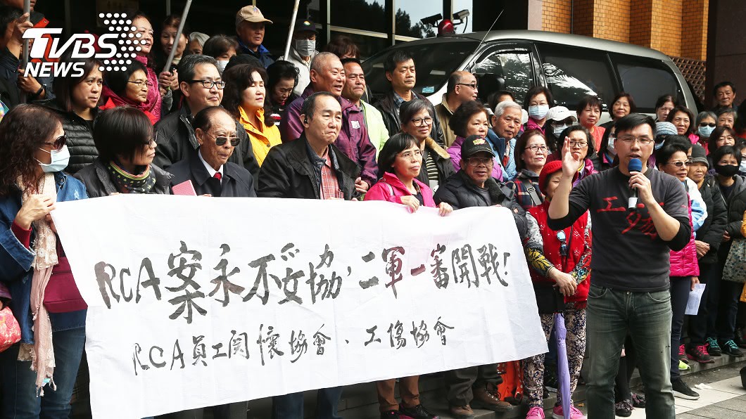 台史上最大工殤求償案 研究:RCA員工及其孩子易罹癌