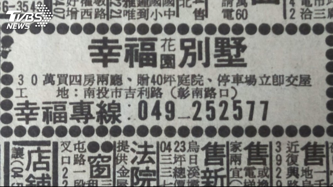 圖/TVBS