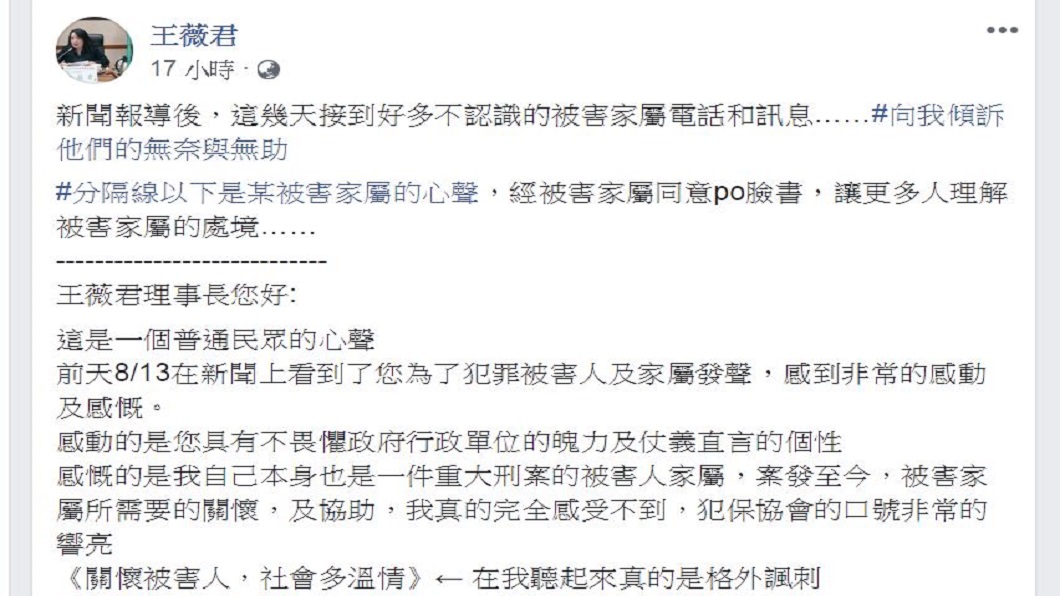 翻攝/臉書