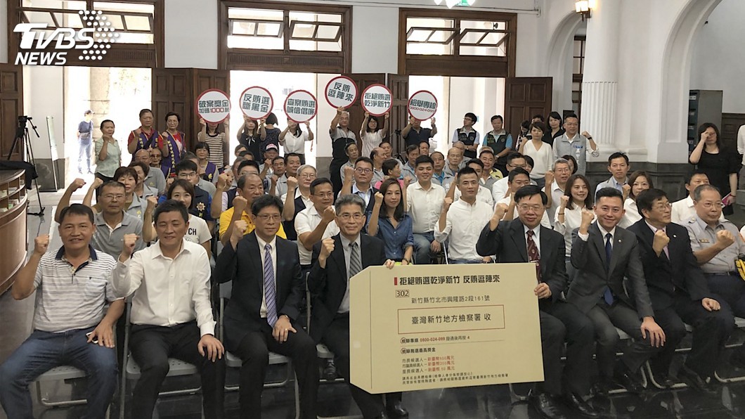 乾淨選舉 新竹市祭千萬獎金邀全民反賄選
