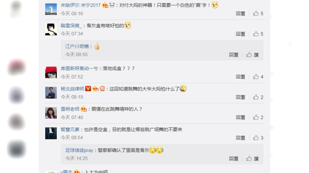 網友留言。圖/翻攝自微博