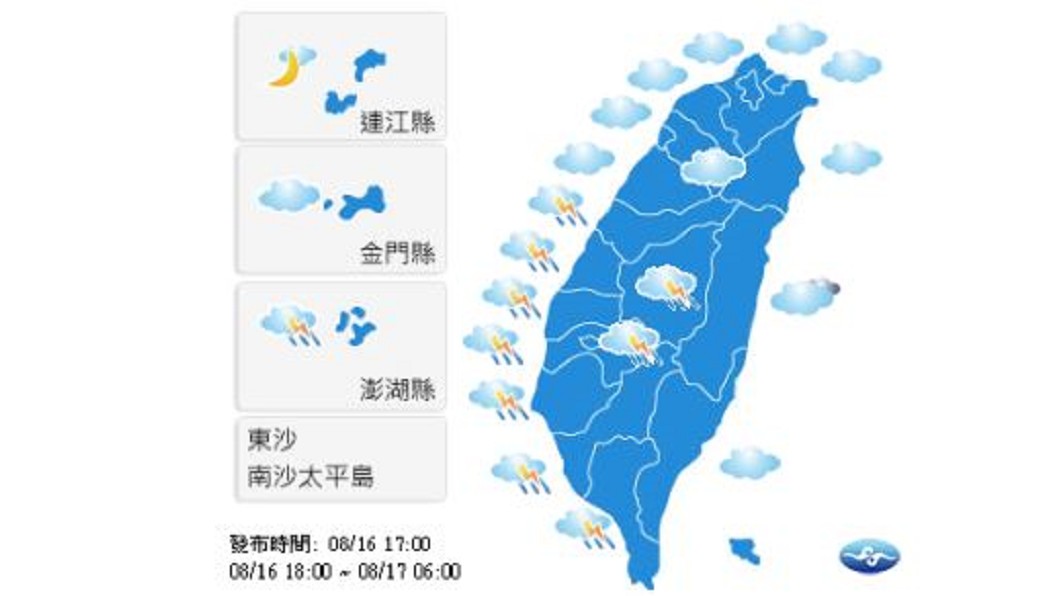 圖/中央氣象局
