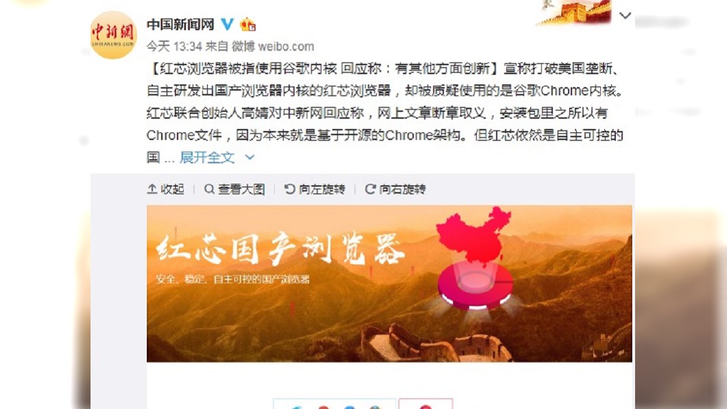 號稱唯一中國瀏覽器內核 中企被發現用谷歌貨