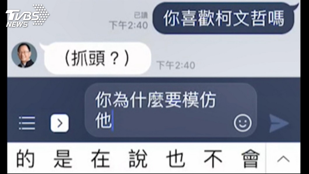 圖／TVBS