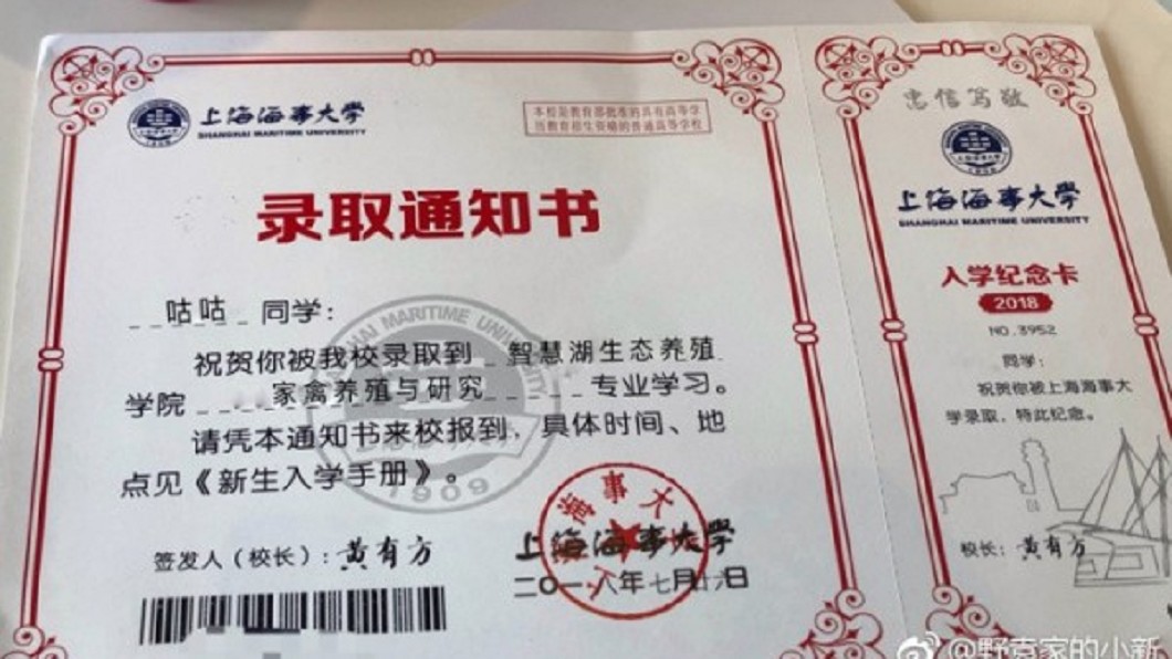 圖/翻攝微博