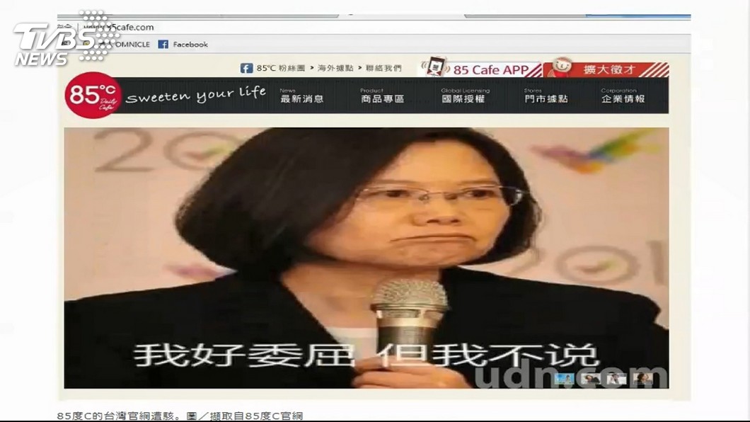 圖／TVBS