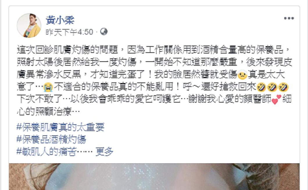 圖/黃小柔臉書