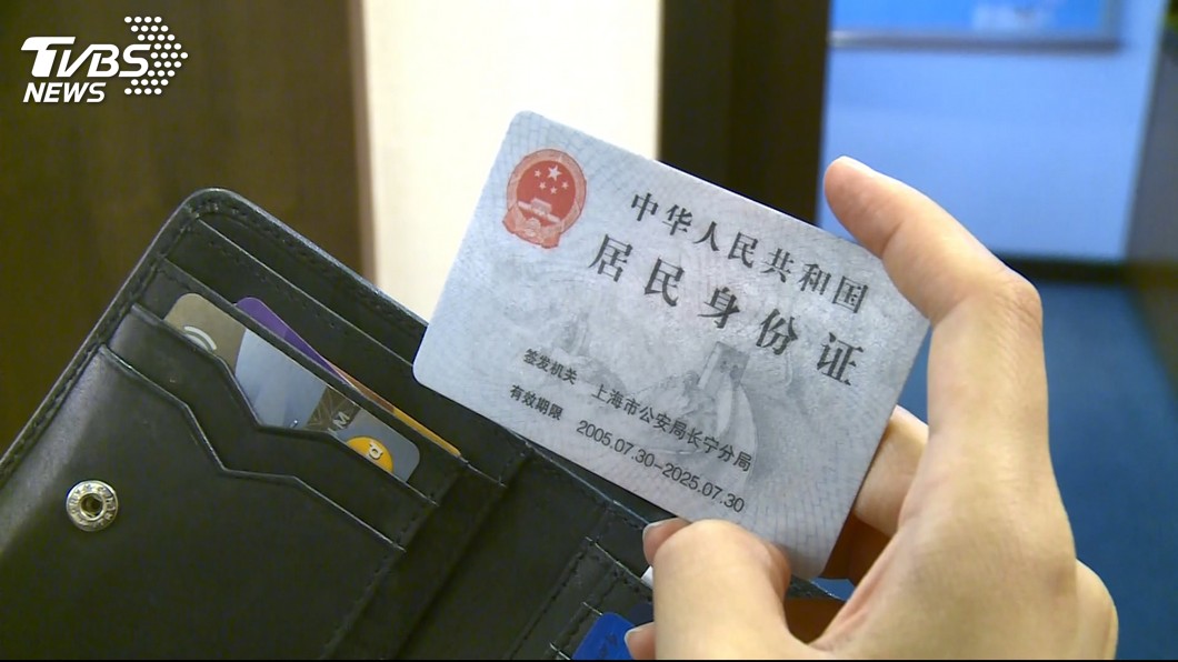 強調同等待遇! 陸推台胞「居住證」9月實施
