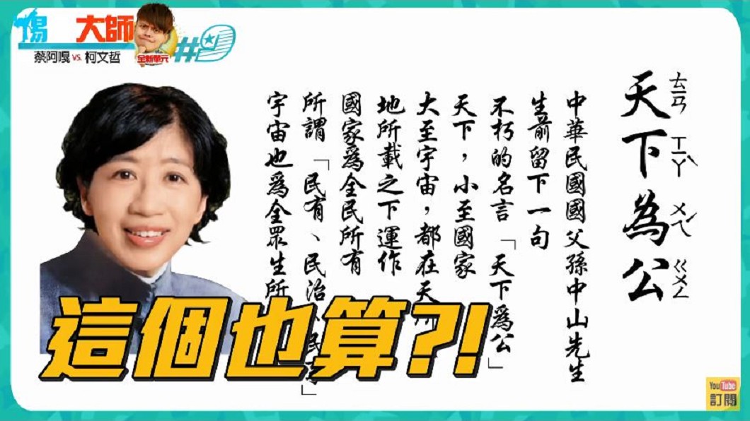 圖/翻攝自蔡阿嘎Life YouTube