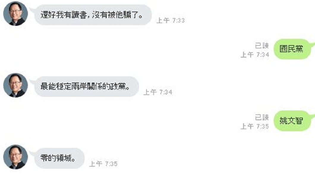 圖/翻攝PTT